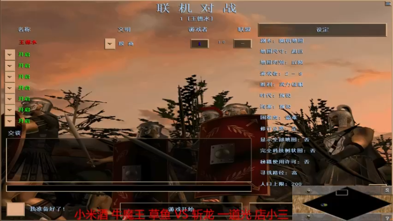 【 2021-10-08 14点场】小米酒组3VS0斩龙组
