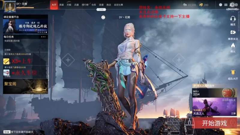 【2021-10-06 20点场】dy丶花開：晚上继续！