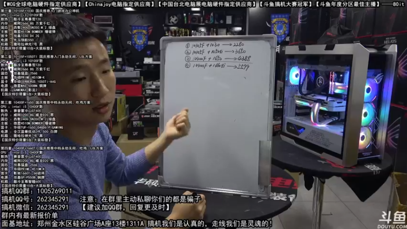 【2021-10-07 22点场】80it电脑网：郑州80it：国庆电脑活动开始啦