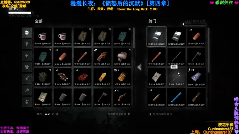 【2021-10-08 03点场】MeowTu丶：喵图：漫漫长夜第四章！《愤怒后的沉默》