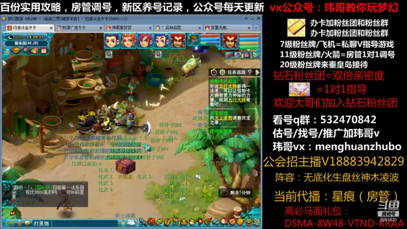 【2021-10-06 14点场】玮哥爱梦幻：绮梦长安第13天~送攻略!