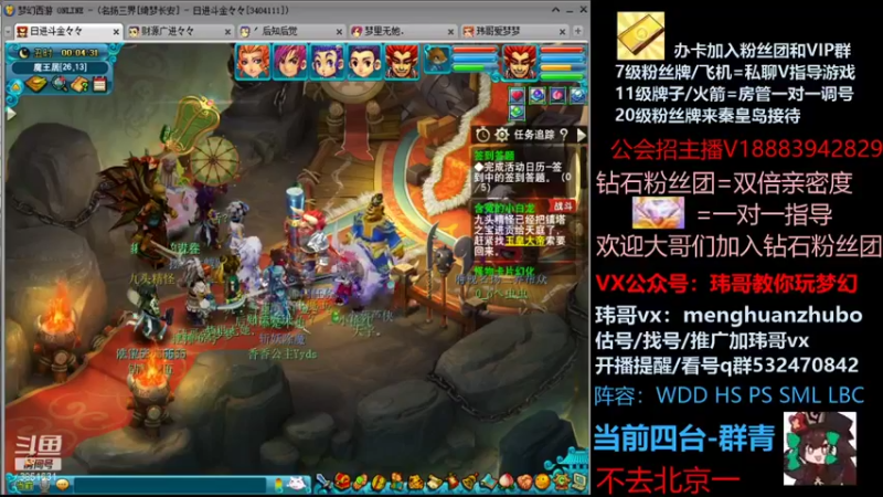 【2021-10-07 00点场】玮哥爱梦幻：绮梦长安第13天~送攻略!
