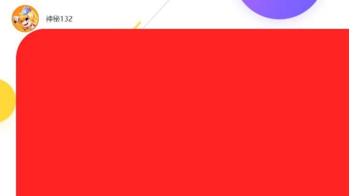 神秘132的精彩时刻 20211008 03点场