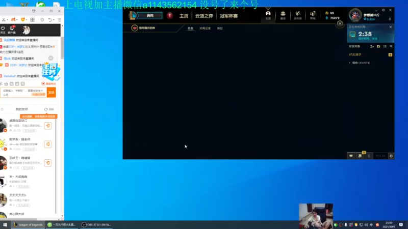 【2021-10-07 23点场】一万九千把大头：晚上8点直播到4点