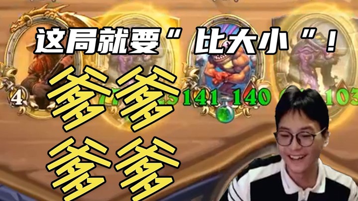 【夜吹的战棋日记394】“爸爸，你到底在哪里呀？”