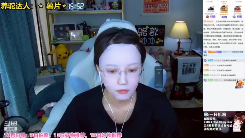 【2021-10-08 15点场】骆歆冲冲冲：骆歆：偷偷开张