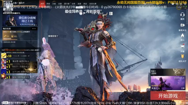 【2021-10-01 11点场】馒头超仙女哒：今日双倍国庆节快乐”晚上面壁思过“