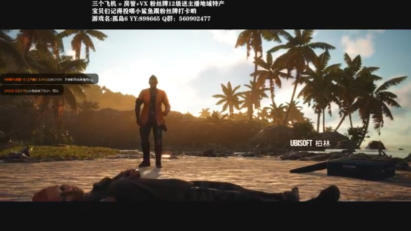 【2021-10-07 12点场】白衣坏坏de：孤岛惊魂6首播 房管1k6赚钱补偿第四天