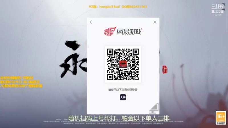 【2021-10-08 02点场】芒果Ace：【果子】随机扫码上号哦~