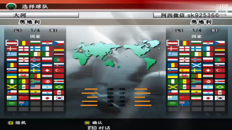 【2021-10-07 20点场】阿四瓜帅WE8实况足球迷：实况足球怀旧游戏录像直播国际版情怀版荣耀