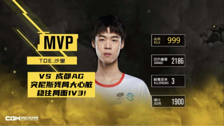 【CDM大师赛】VS成都AG 大心脏稳住局面1V3!