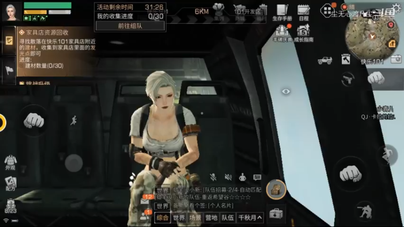 尘无心明日之后进阶篇 (54)