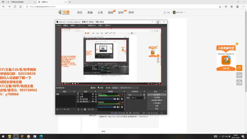 【2021-10-08 16点场】情久秋宇：冲豆啦！今晚秋Y双排！