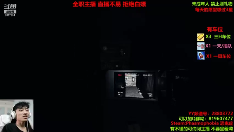 【2021-10-08 17点场】100大人：恐鬼症 有车位 上车滴滴 兄弟萌