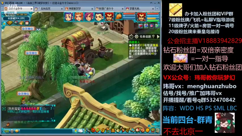 【2021-10-05 02点场】玮哥爱梦幻：绮梦长安第11天~送攻略!