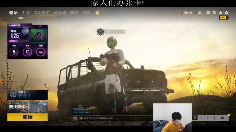 【2021-10-08 18点场】067QAQ：PUBG白给天花板,进来了解一下!