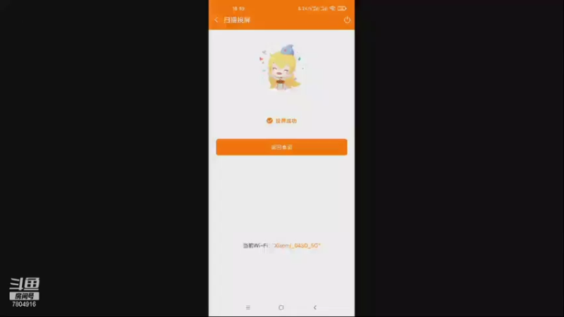 【2021-10-07 18点场】DY科神大大：大话西游一起来玩呀
