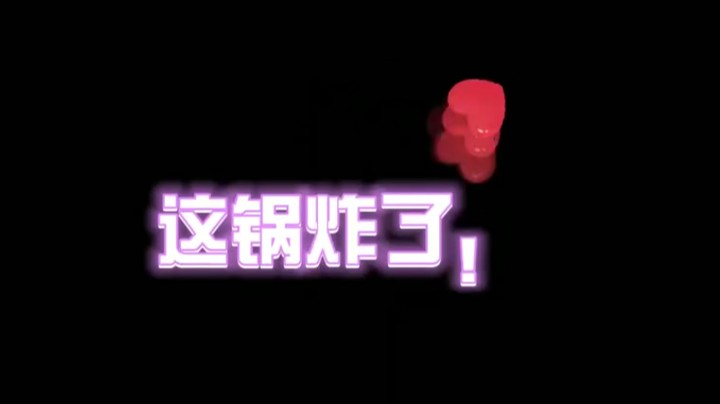 这是发生了什么！为什么追我？