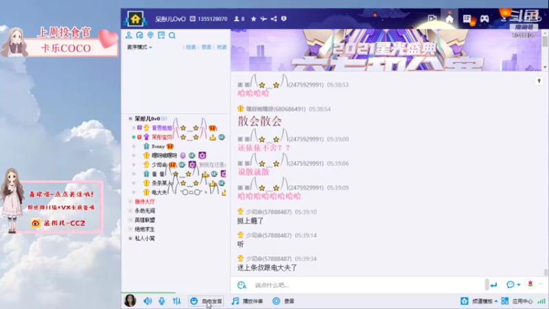 【2021-10-08 05点场】呆彤儿：假期快乐呀~今天不迟到！！！