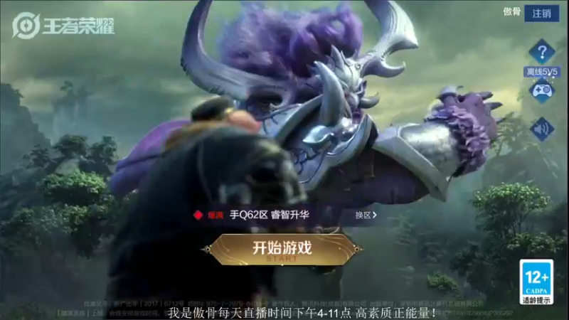 【2021-10-08 16点场】不可一世杀手：巅峰赛巅峰赛巅峰赛 1143121