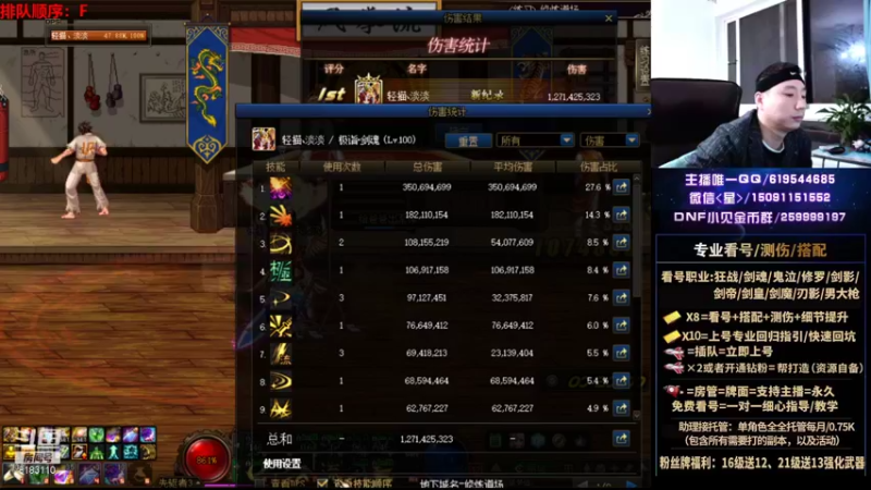 【2021-10-08 00点场】星灬叔：极限测伤、遴选、看号细节提升、回归指引