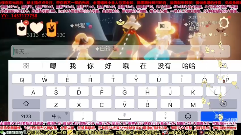 【2021-10-06 19点场】老杨举高高：直播中。最强献祭，安卓ios细节跑图教学