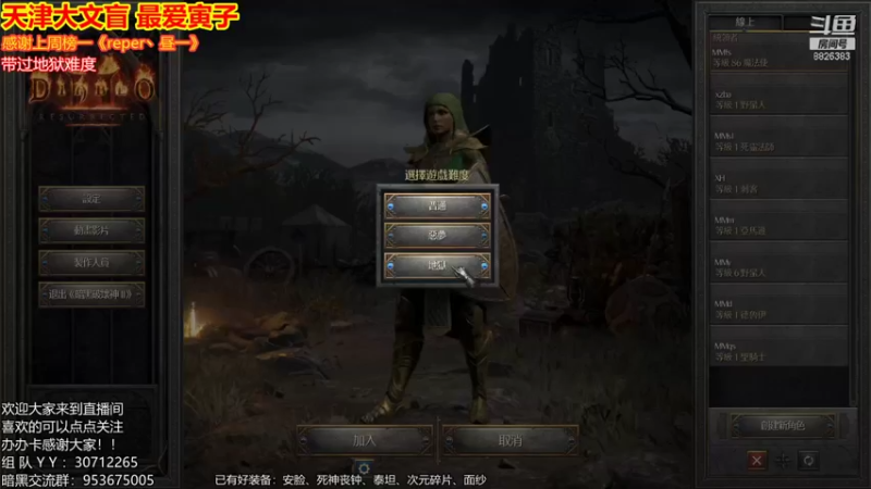 【2021-10-07 20点场】天津大文盲：暗黑2重置版 人品第一人