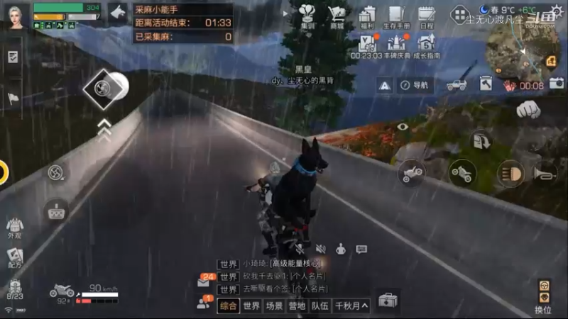 尘无心明日之后进阶篇 (56)