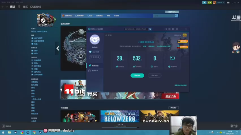 【2021-10-08 19点场】dudu4e嘟师傅：【解说嘟师傅】游戏的深夜食堂