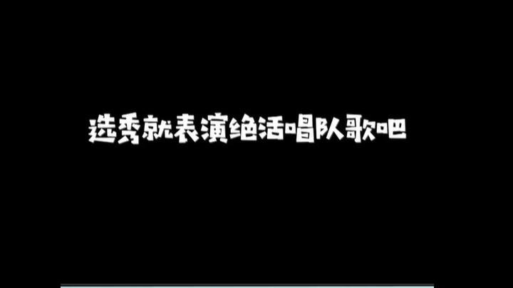 这首歌里都是老OMG的回忆