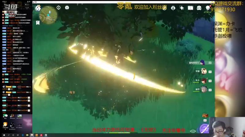 【2021-10-07 18点场】神雕大侠s：零氪主播哦《看号，深渊》