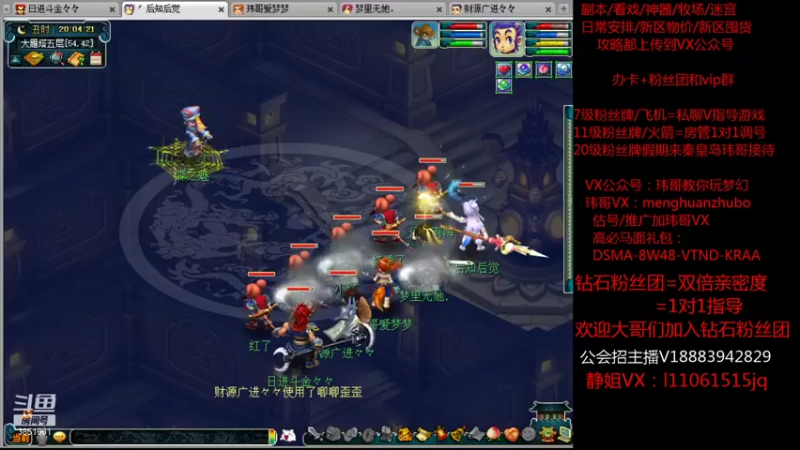【2021-10-06 20点场】玮哥爱梦幻：绮梦长安第13天~送攻略!