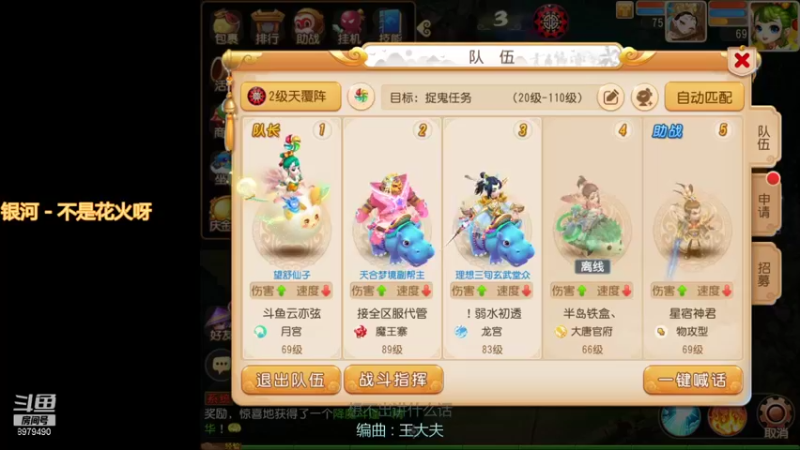 【2021-10-08 00点场】云亦弦：梦幻手游2021年依旧精彩