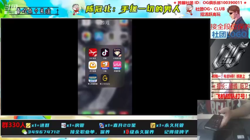 【2021-10-07 22点场】陈冠北c：【OG冠北】只会手搓的直播间