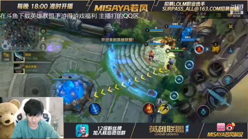 【2021-10-08 20点场】Misaya若风lol：输一把送500！！冲击国服前十