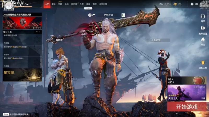 【2021-10-08 01点场】1K黄辉冯：黄辉冯：部落 生存大师