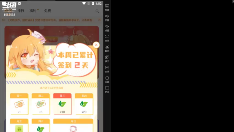 【2021-10-06 13点场】肥羊QAQ：橙光-《天下无双》