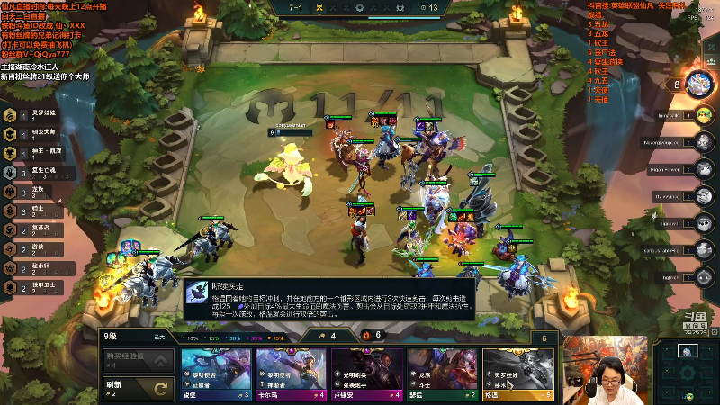 【英雄联盟】仙凡哥哥丶的精彩时刻 20211008 06点场