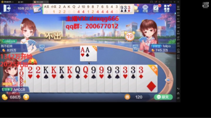 地主小强哥的精彩时刻 20211008 20点场