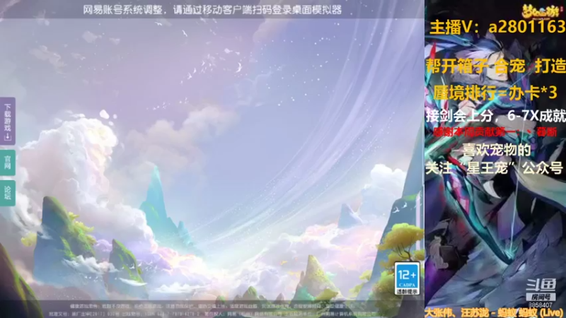 【2021-10-08 10点场】星王宠：10月新区：盛世华夏冲冲冲