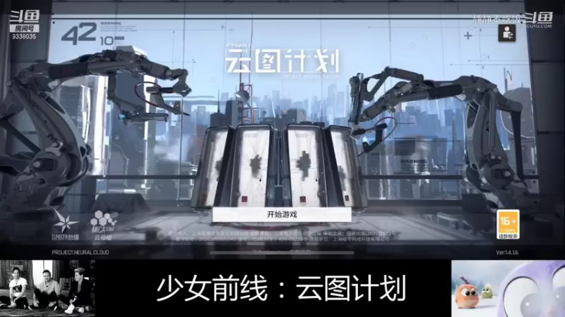 少女前线：云图计划1-1