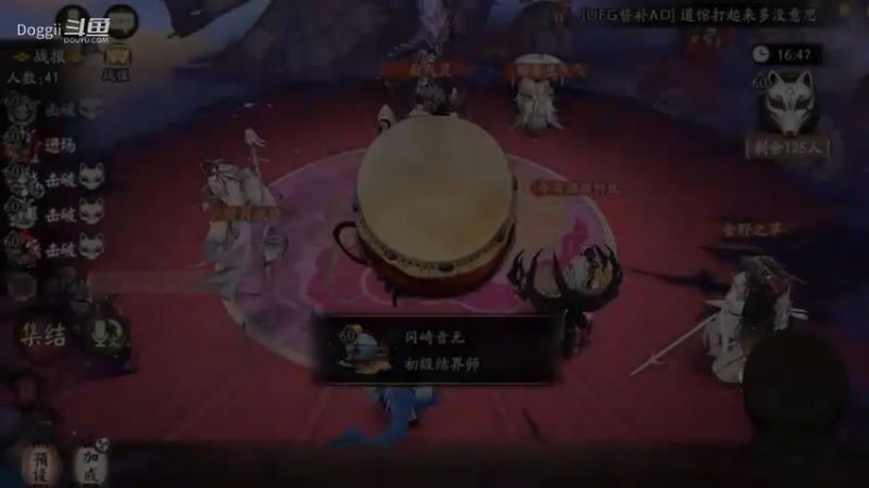 阴阳师道馆突破（7）