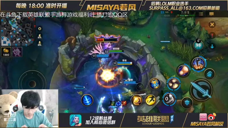 【2021-10-08 14点场】Misaya若风lol：手游中路杀神！前五十名输一把送200