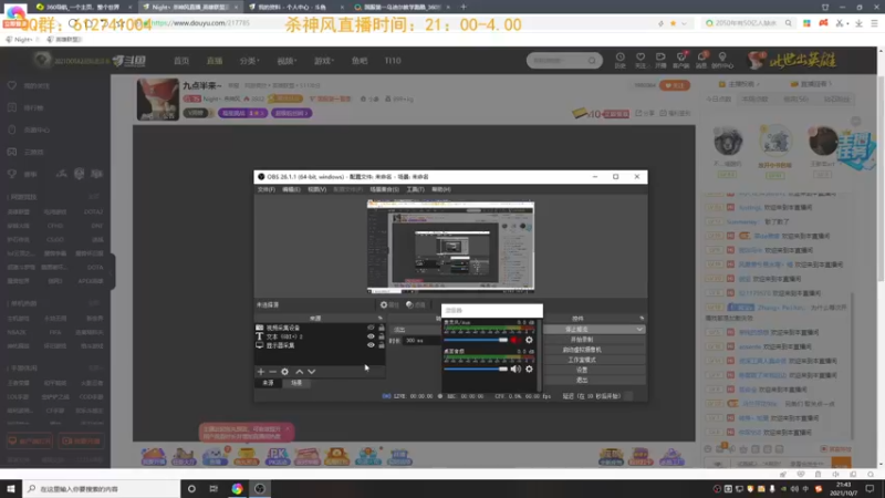 【2021-10-07 21点场】Night丶杀神风：盲仔中路杀神兼职野区保安