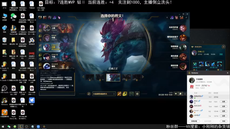 【2021-10-07 20点场】Mic刚：第一巨魔 职业型选手！