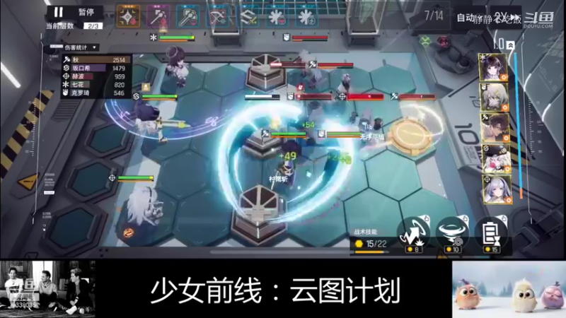 少女前线：云图计划3-2