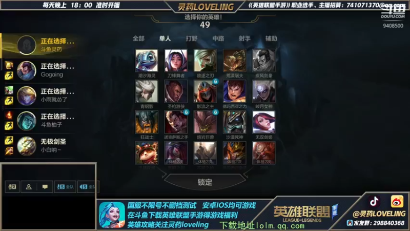 【2021-10-08 17点场】灵药LoveLing：输一把送500！全球rank榜一降临！