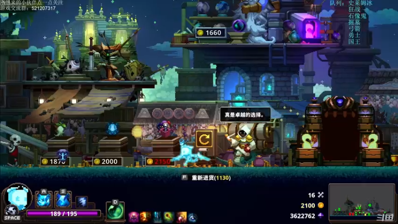 【2021-10-07 21点场】歪歪梯呀：先仁王，9点小骨