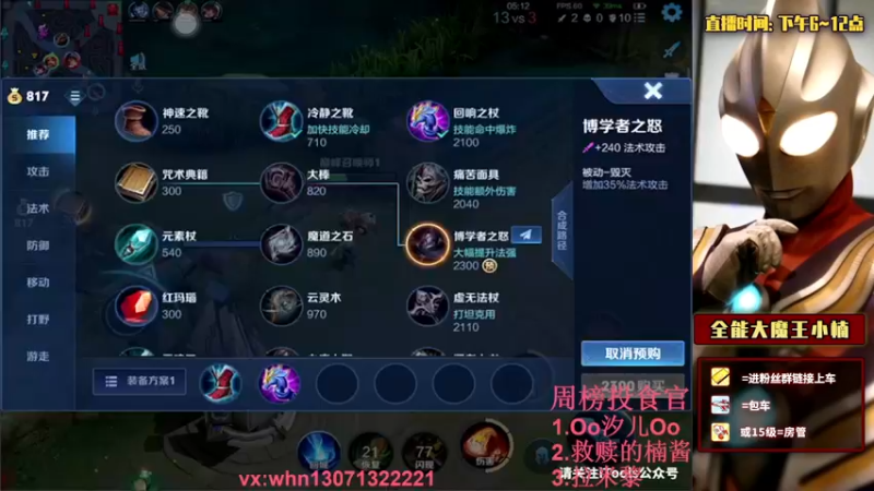 【2021-10-05 17点场】大魔王小楠：国服奕星巅峰赛开冲
