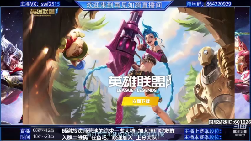 【2021-10-08 17点场】再見如漪：生命不息  战斗不止  冲鸭！！